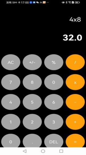 小梦计算器软件app图片1