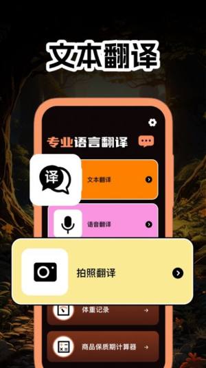 华楷翻译app图1