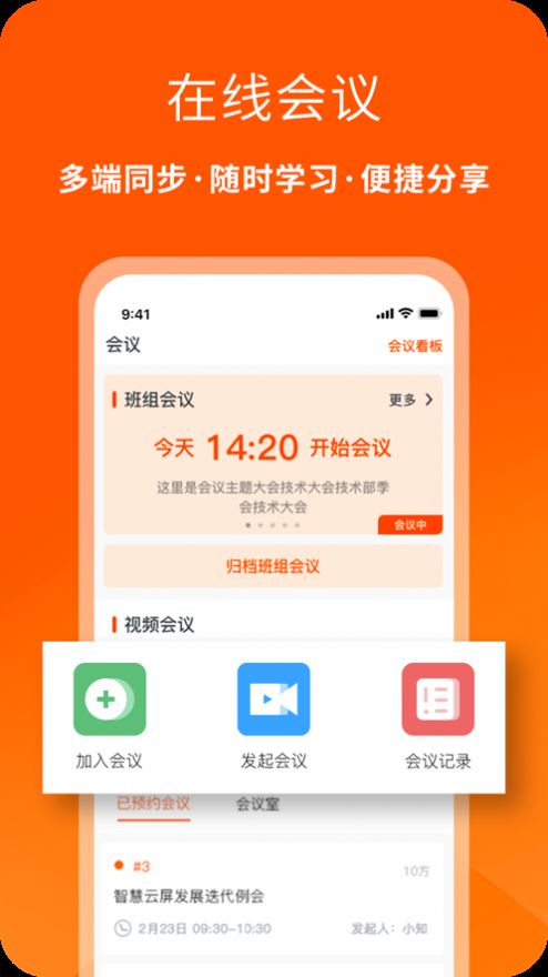 中煤平朔智慧班组app图1