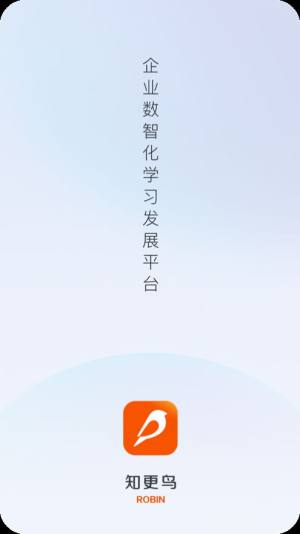 中煤平朔智慧班组app图3