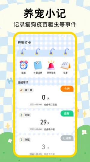 猫咪狗狗翻译器app图3