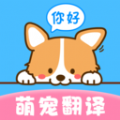 猫咪狗狗翻译器app手机版 v2.0.61