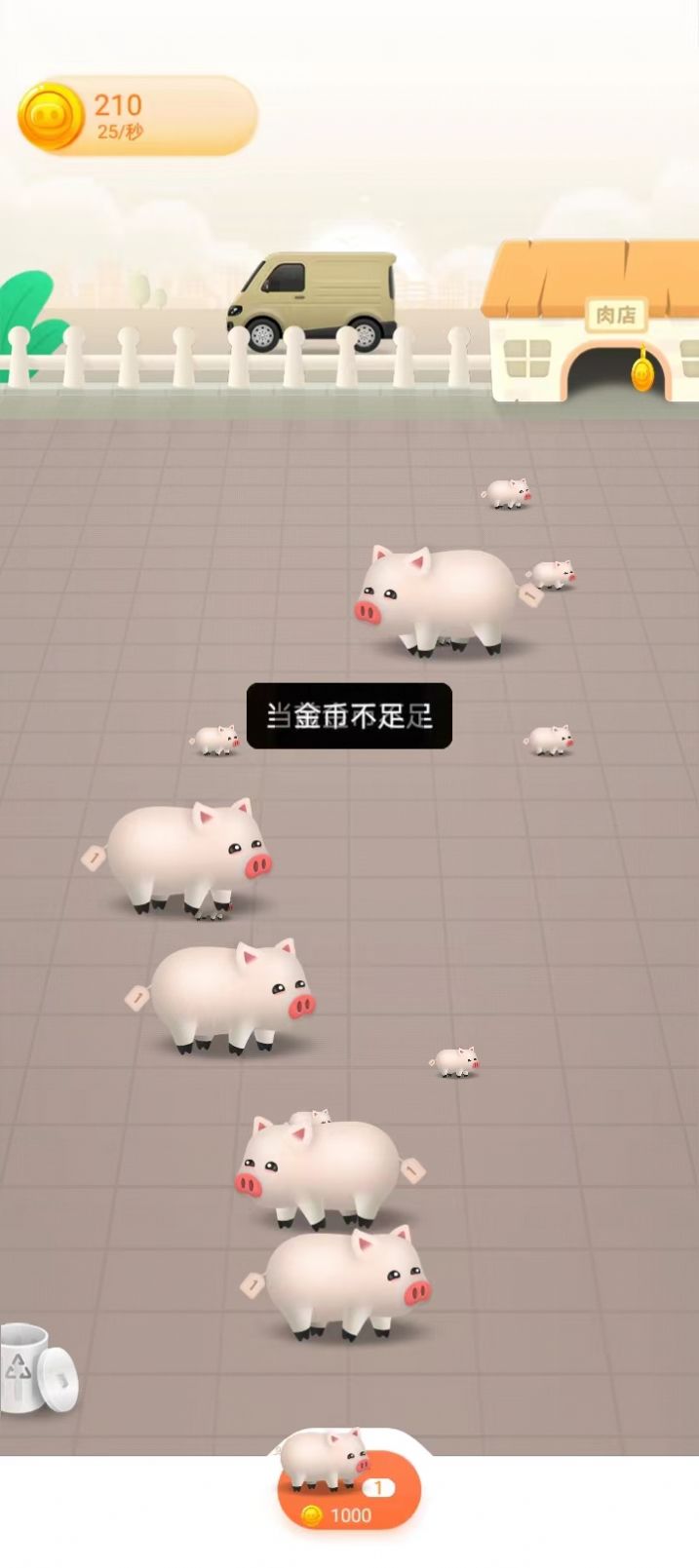养猪亿万富翁红包版图1