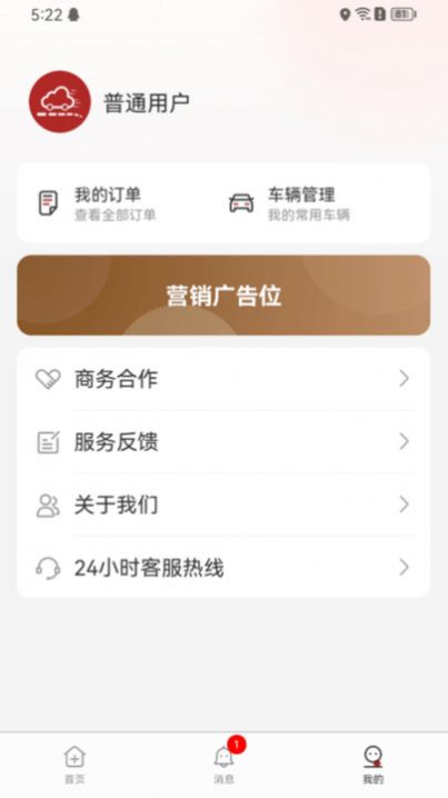 车路云app图3