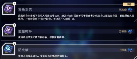 崩坏星穹铁道以太战线挂机阵容推荐  以太战线挂机阵容挑战攻略[多图]
