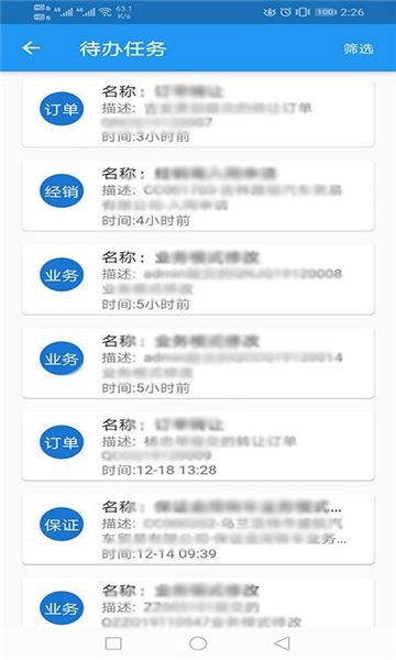 销服一线通app下载最新图2