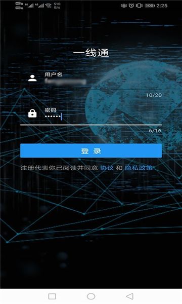 销服一线通app下载最新图3