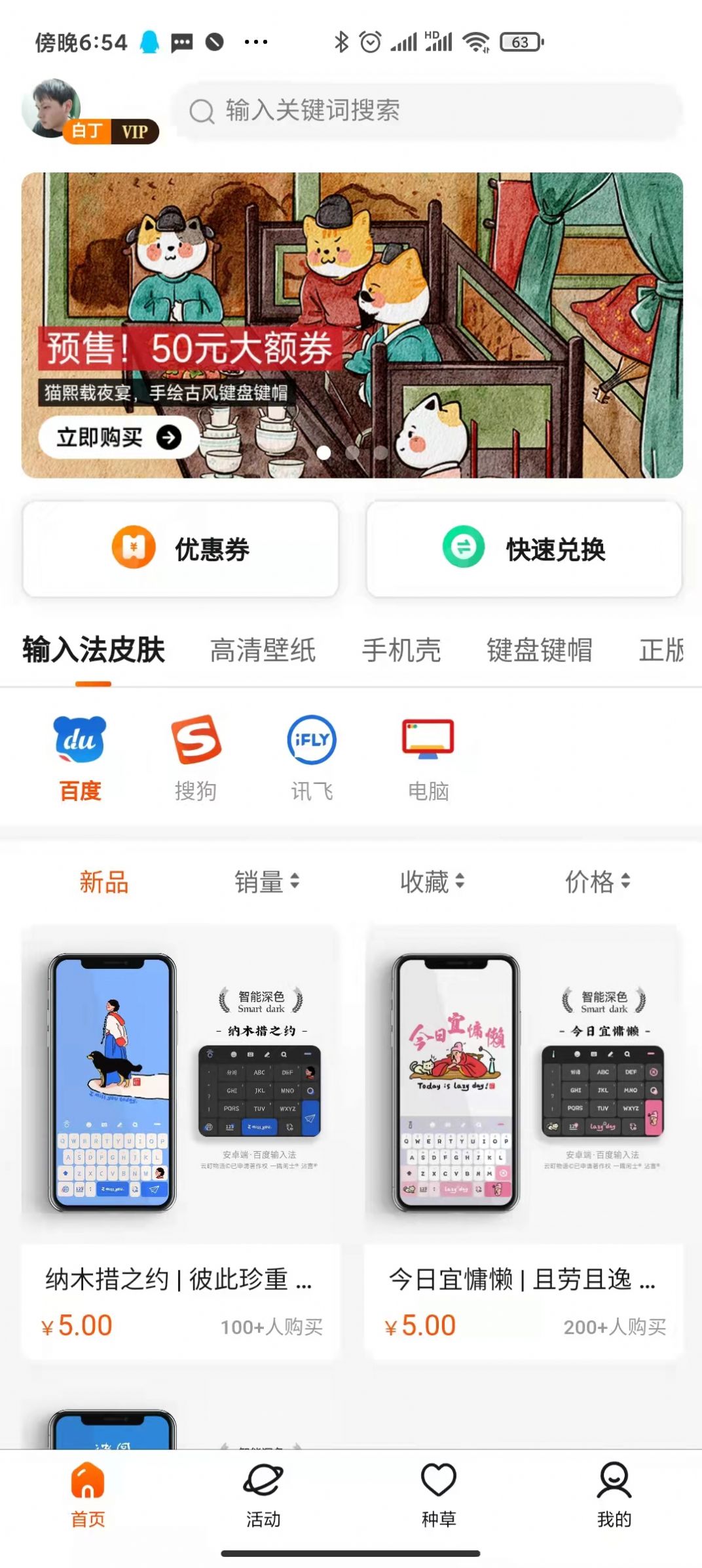 云町物语app图2