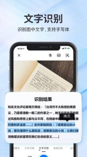 斑马扫描王app图2