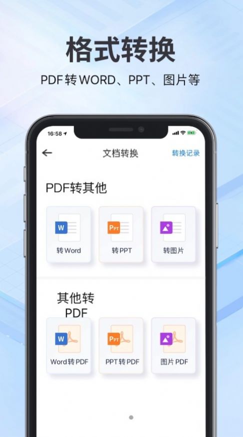 斑马扫描王app图3