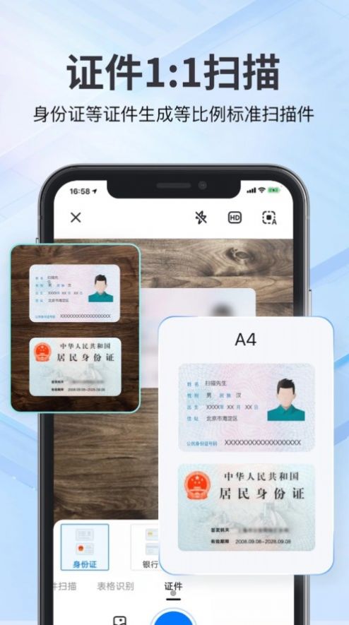 斑马扫描王app官方版图片1