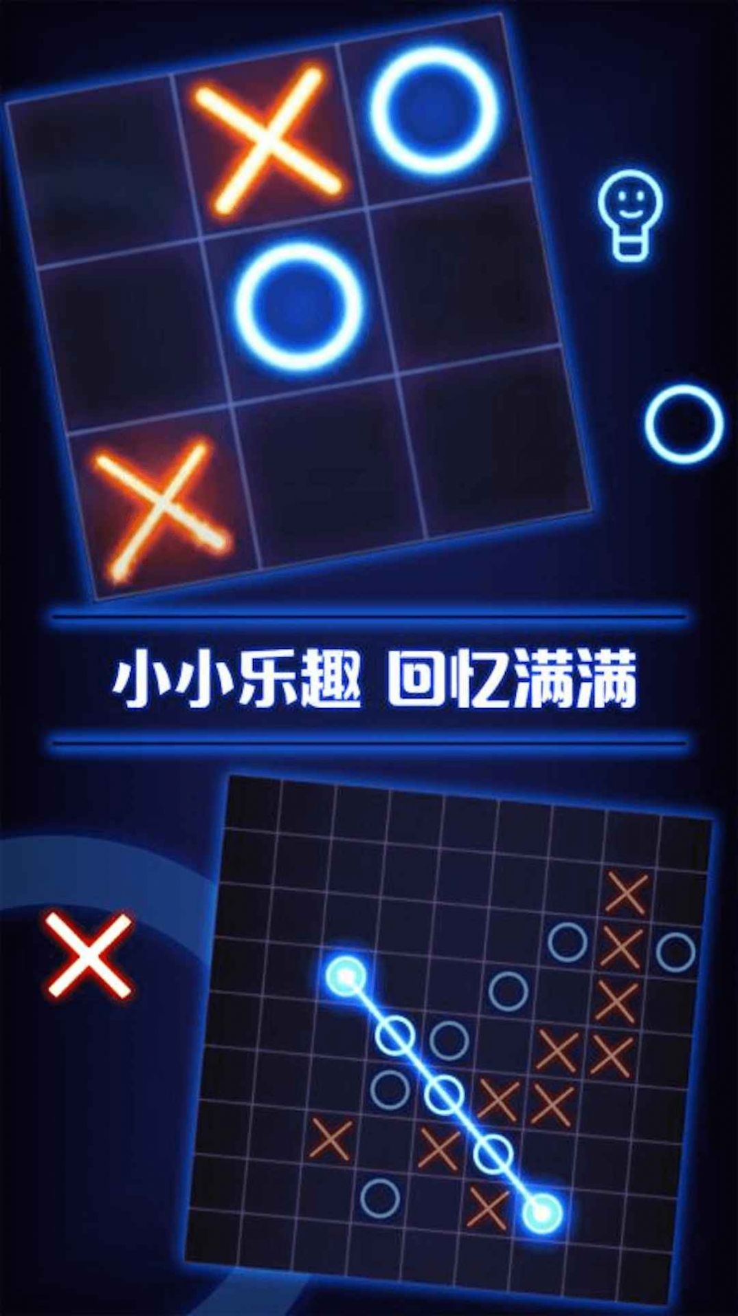 双人井字棋游戏图2