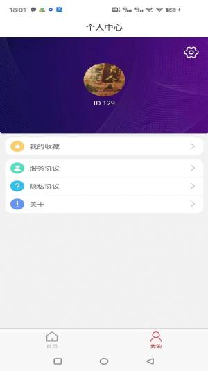 蜜蜂起名app软件图片1