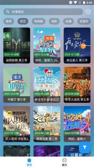 千里之外app官方图片1