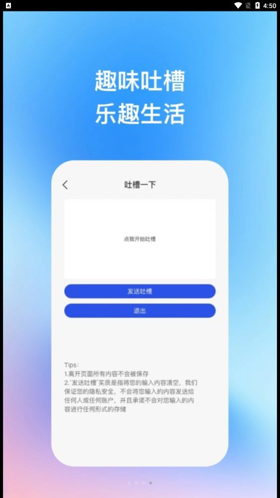 智芯优化专家app图3