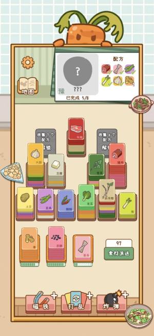 抖音做个拿手菜小游戏最新版图片1
