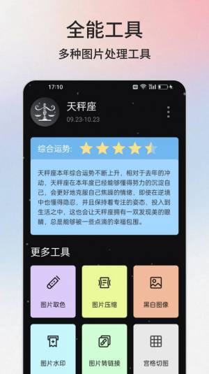 云盒工具箱app官方图片1