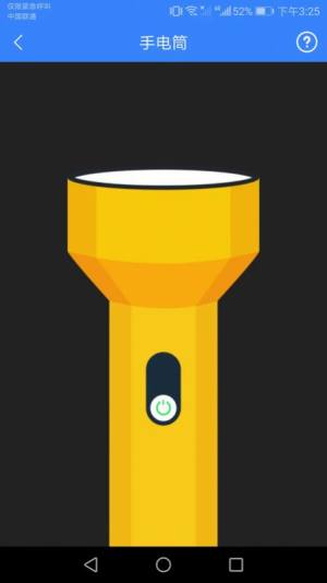 微光扫描器app软件图片1