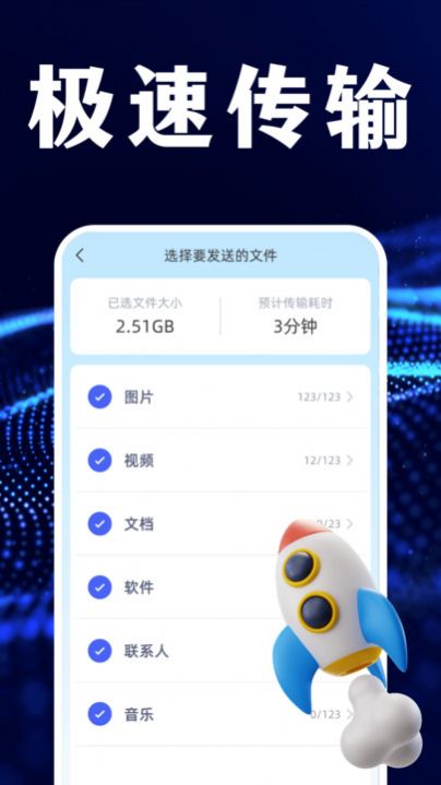 换机克隆今日宝app手机版图片1