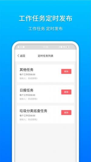 祥云小助app图2