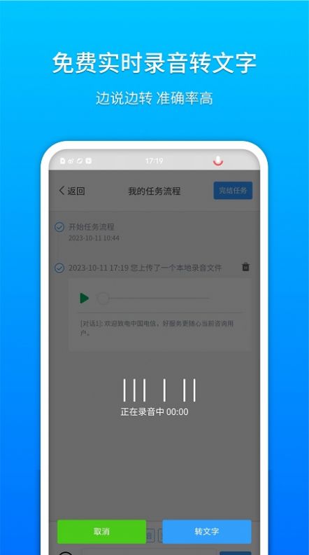 祥云小助app手机版图片1