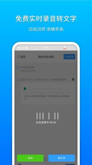 祥云小助app手机版图片1