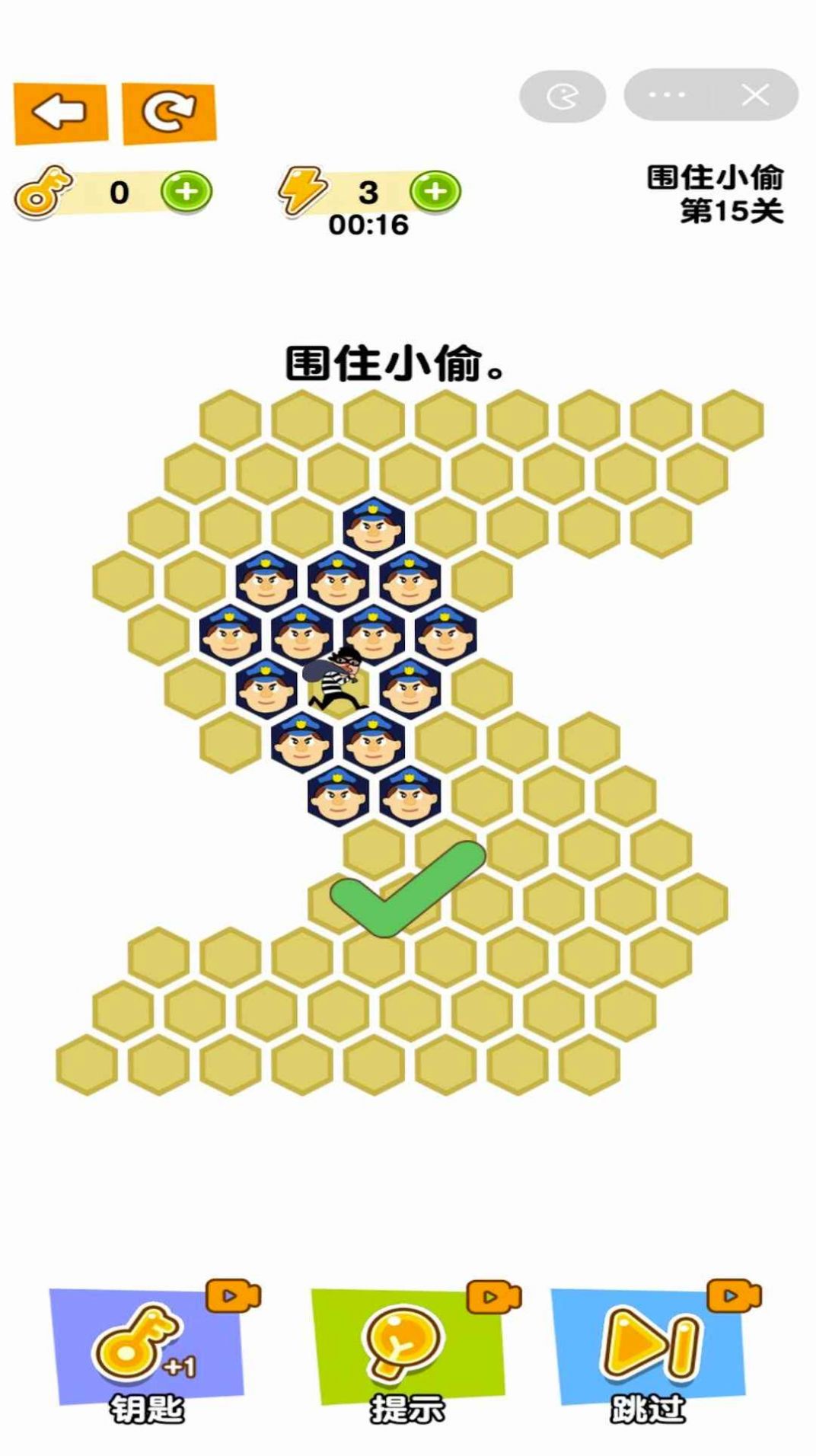 帮助警察抓住小偷游戏图2