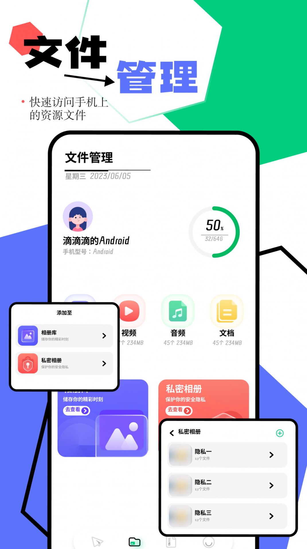 一点换机助手app图3