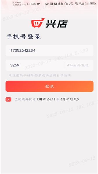 兴盛优选兴店app图1