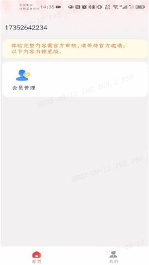 兴盛优选兴店app手机版图片1