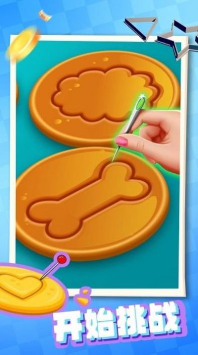 饼干达人官方版图2