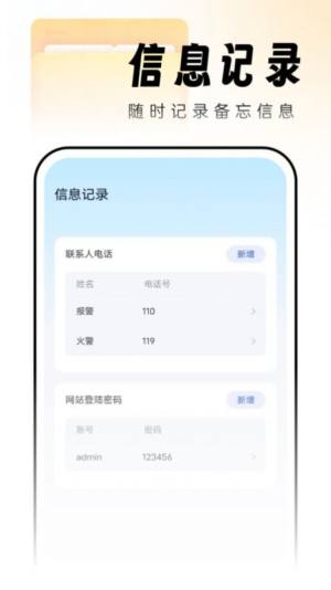 吉时文件管家app手机版图片1