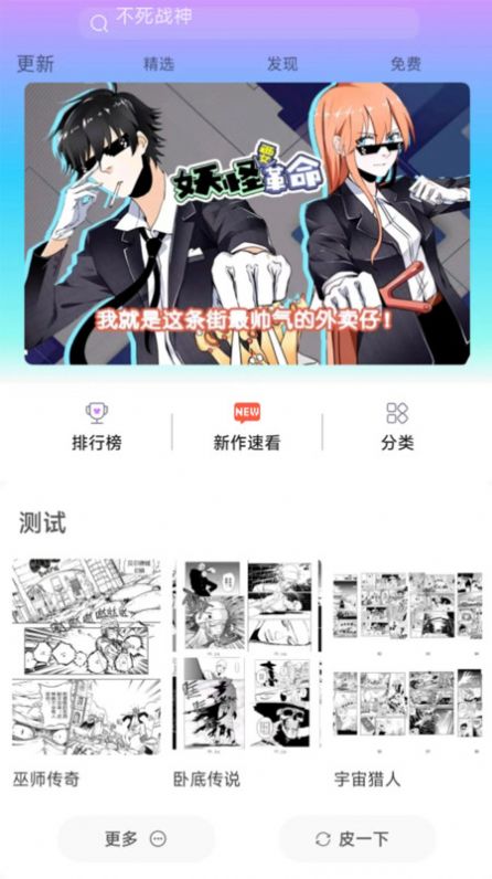 可米漫画安卓最新版图片1