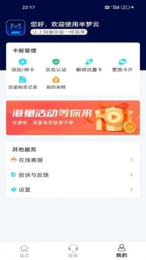 半梦云app官方版图片1