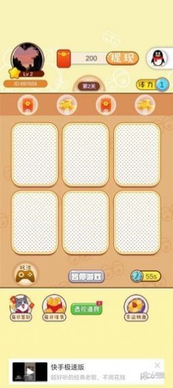 三毛答题红包版图1