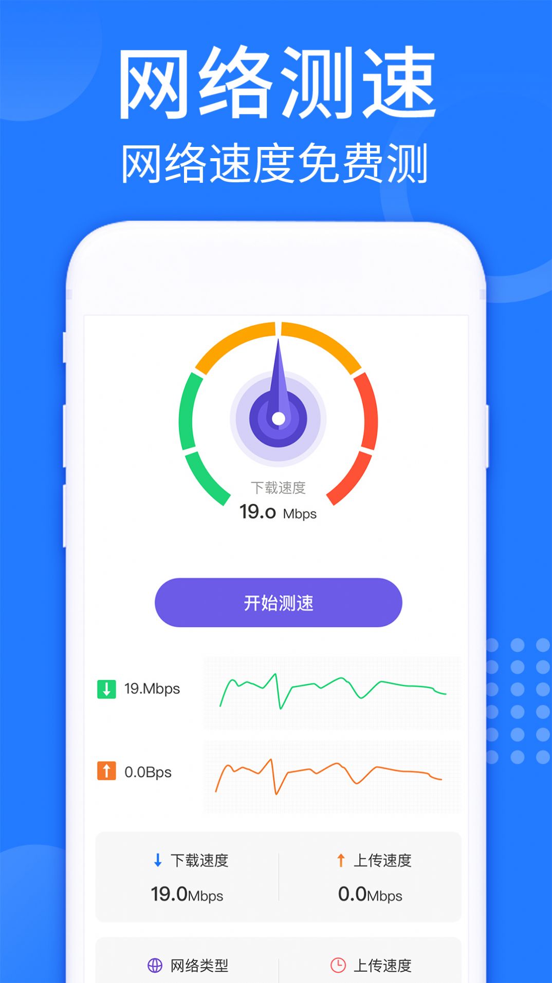 WiFi强连钥匙app图2