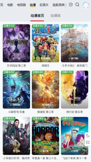 彩虹频道免费app图片1