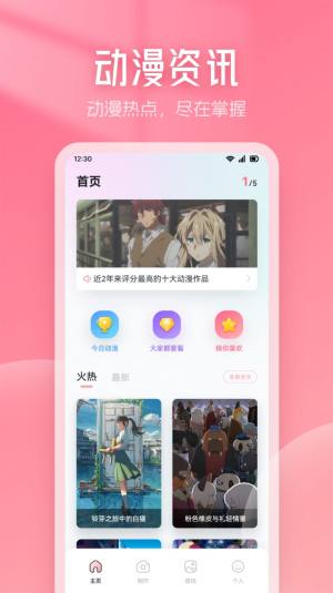 漫画星吧app最新版图片1
