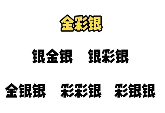 金铲铲之战s9.5变形重组器规律一览  金铲铲s9.5变形重组器出现概率最新[多图]图片1