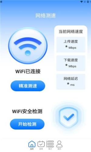 无忧测速app手机版图片1