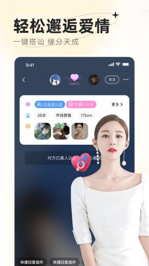 心动遇甜app官方图片1