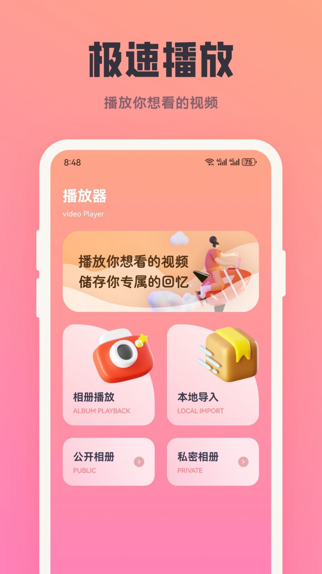 多多影视投屏app手机版图片1