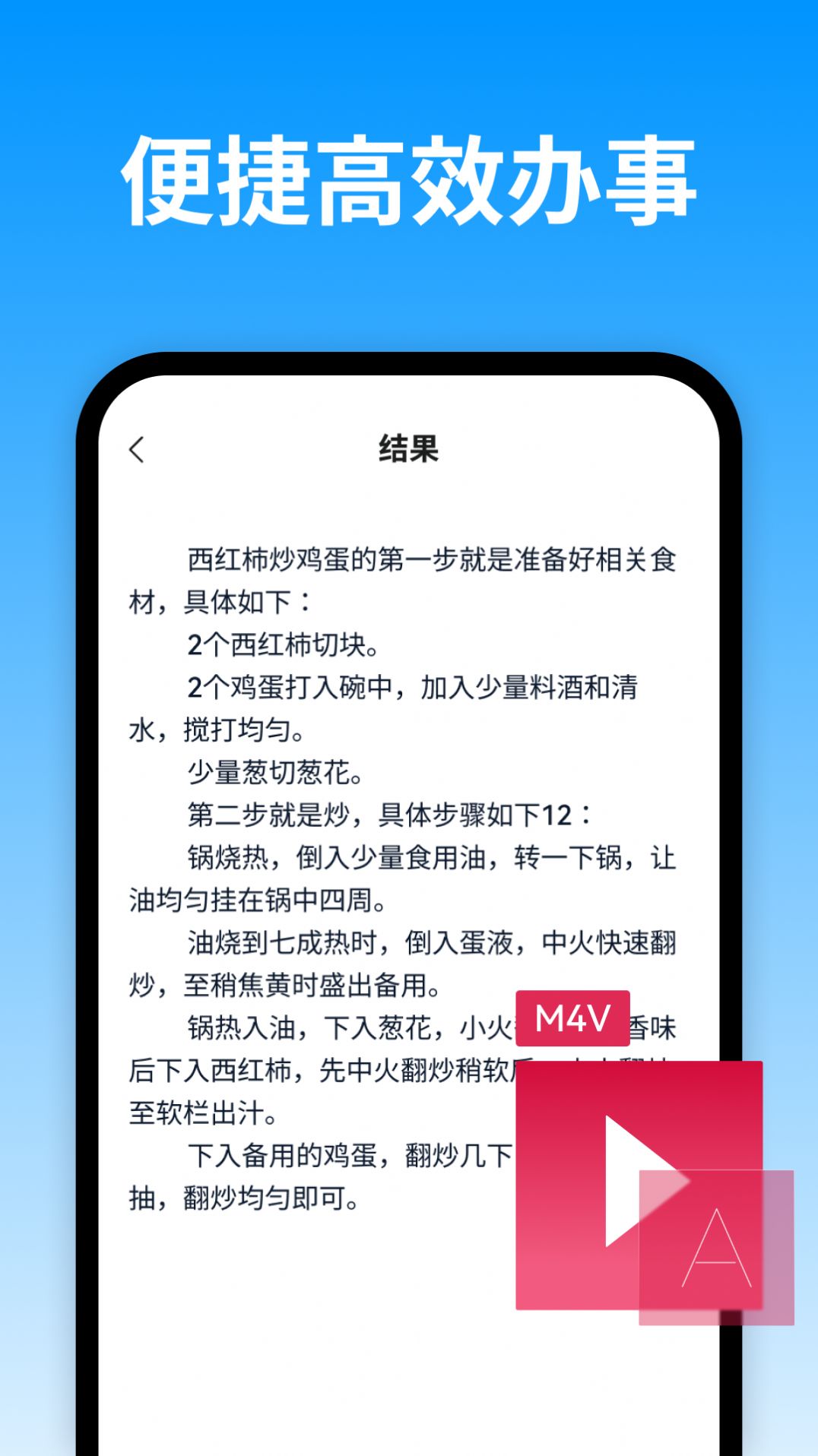 风平视频转换文字app高清大图