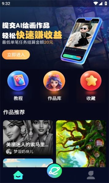 ai训练师app图2