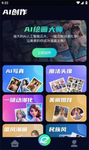 ai训练师app官方图片1