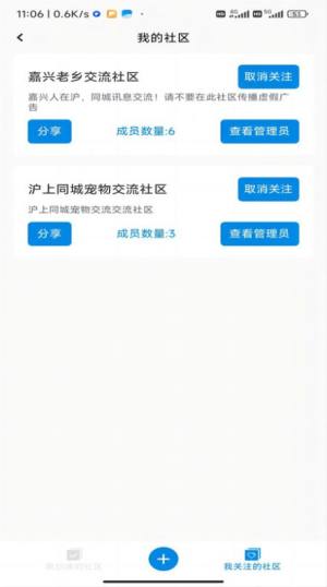 信达通讯管理系统app最新版图片1