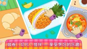 宝宝厨师游戏官方版下载图片1