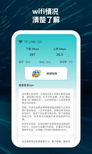 点连wifi app图1