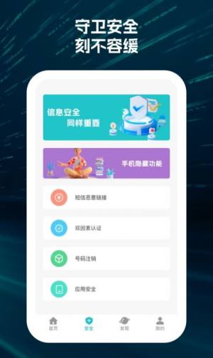 点连wifi app图2