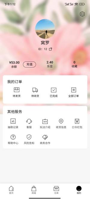 柚姿app手机版图片1